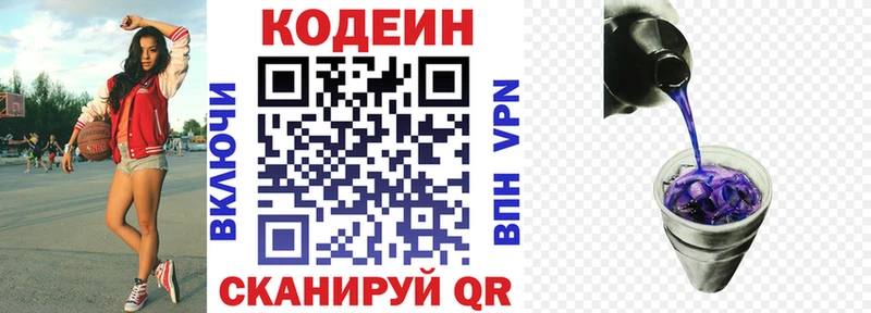 Codein Purple Drank Октябрьск