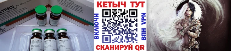 КЕТАМИН VHQ Октябрьск